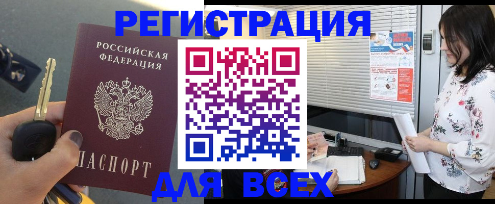 прописка для школы в Яровом