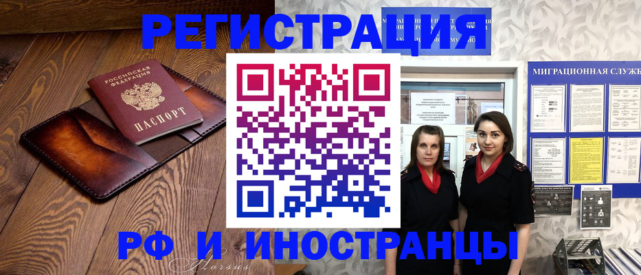 купить прописку в Яровом